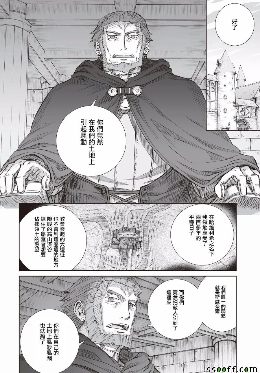 第94话 第10页