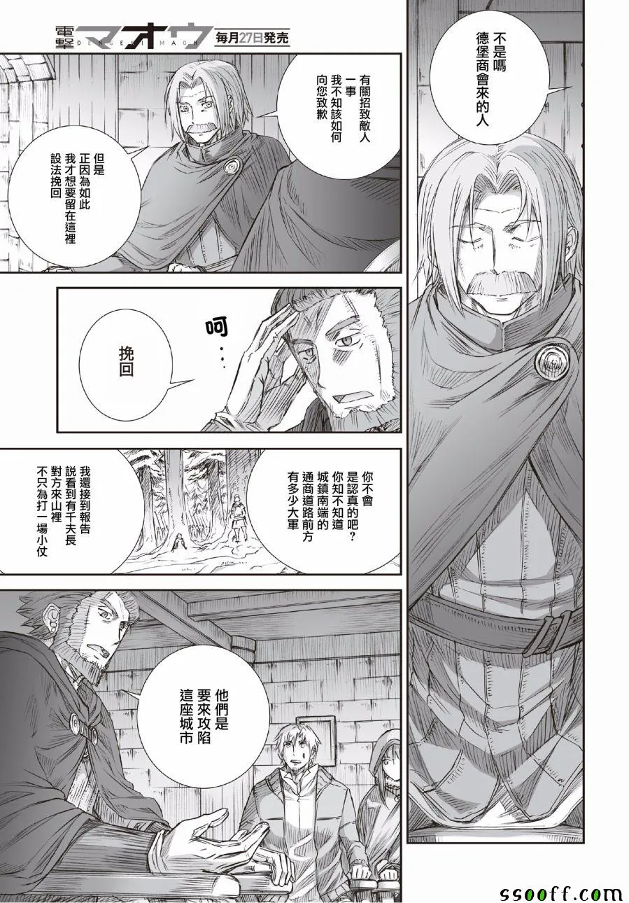 第94话 第11页