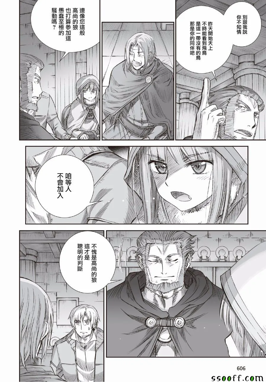 第94话 第12页