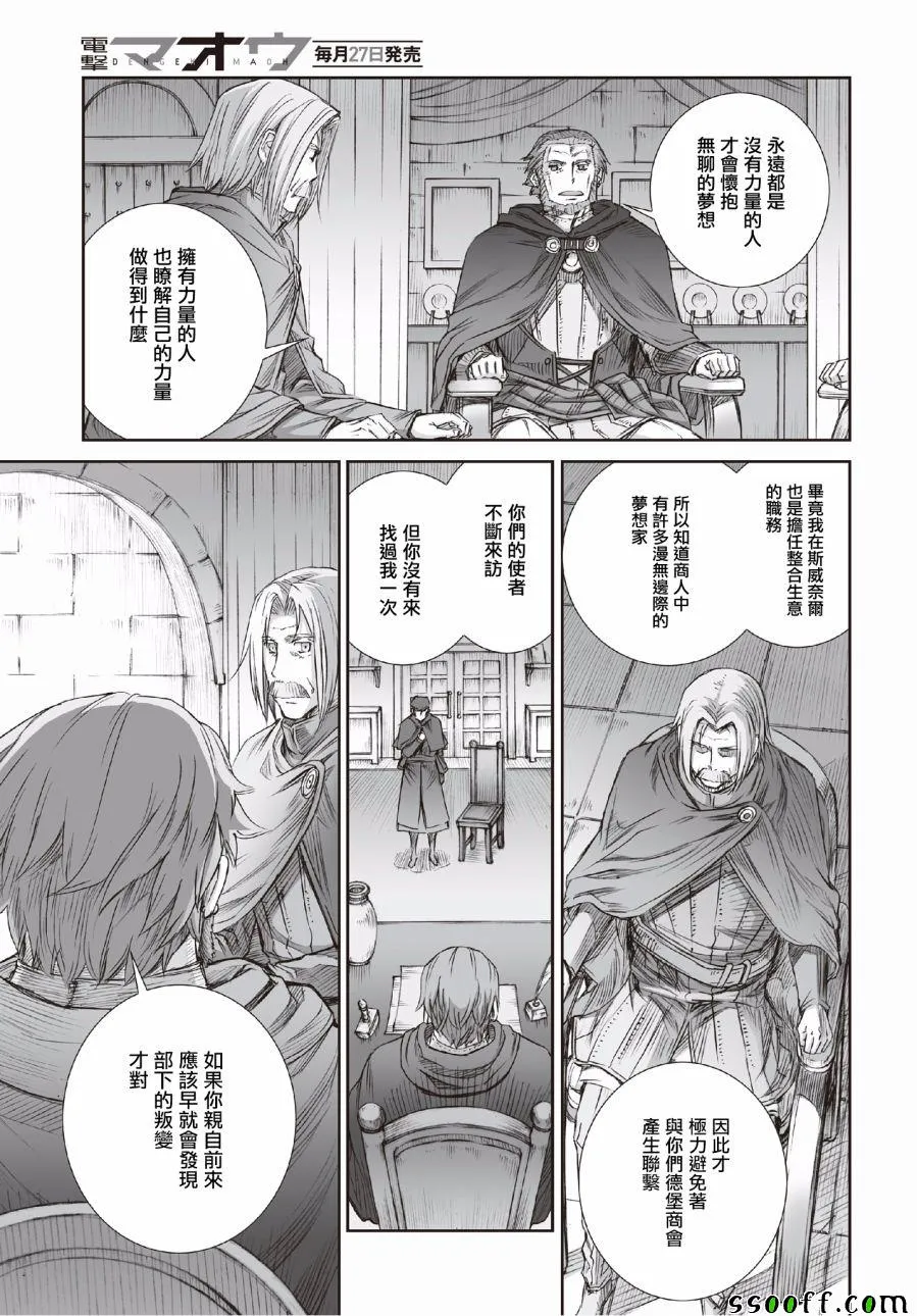 第94话 第13页