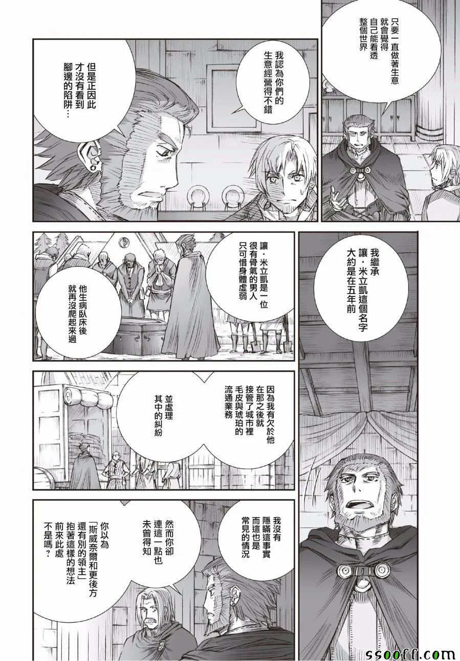 第94话 第14页