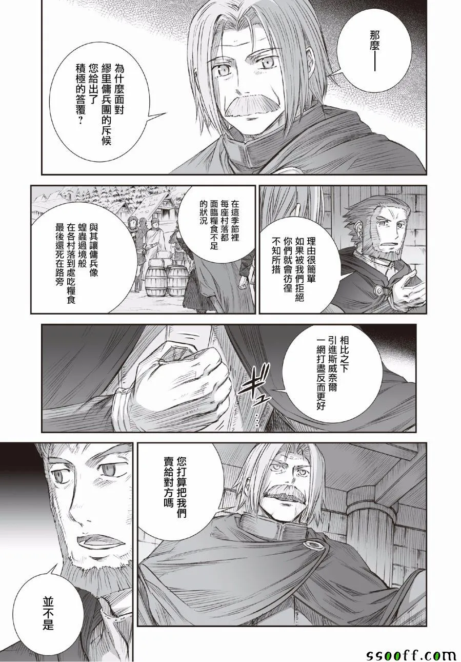 第94话 第15页