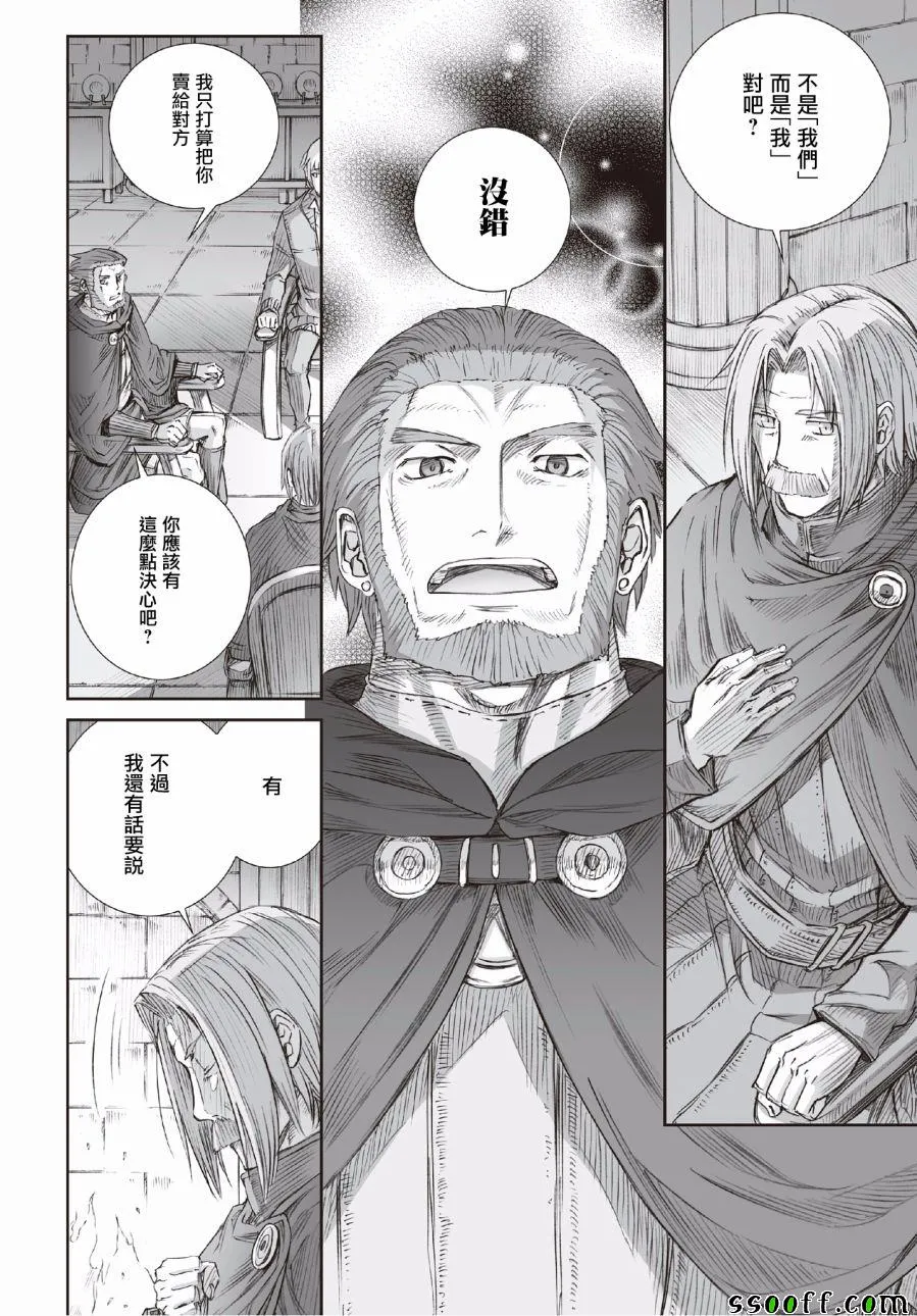 第94话 第16页