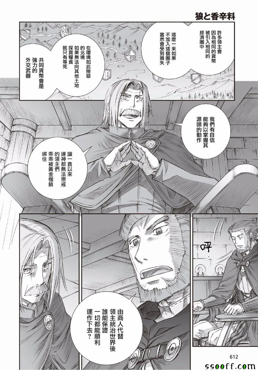 第94话 第18页