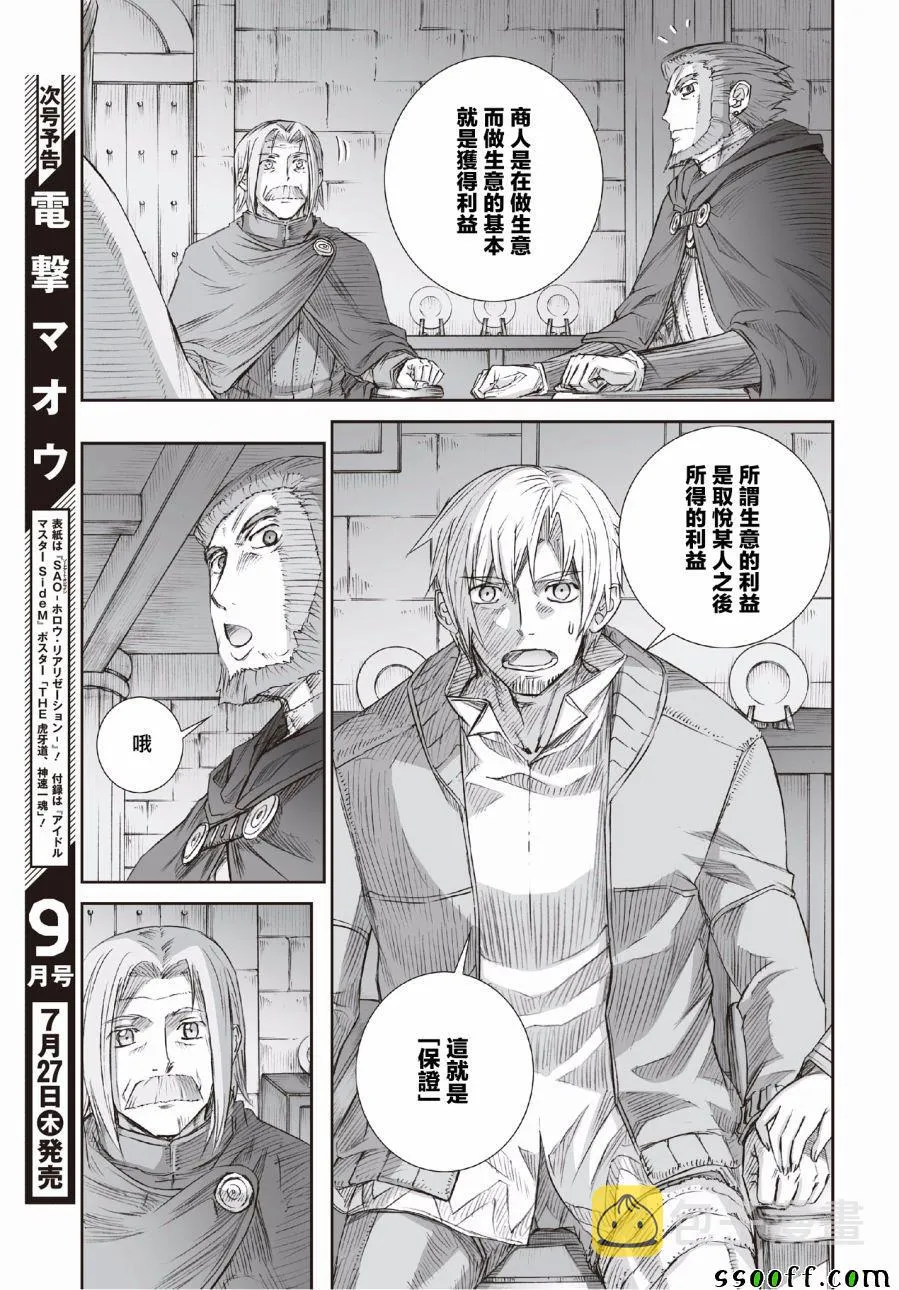 第94话 第19页