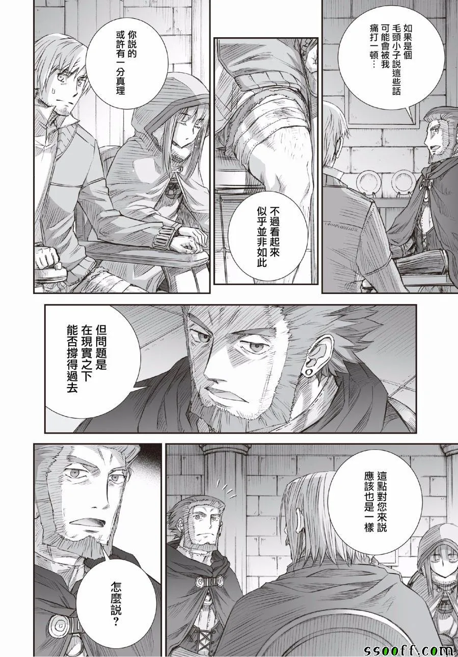 第94话 第20页