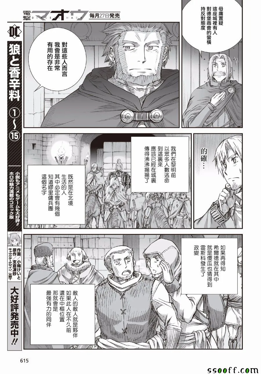 第94话 第21页