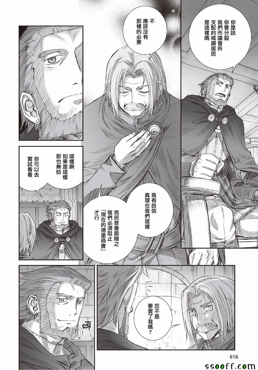 第94话 第22页