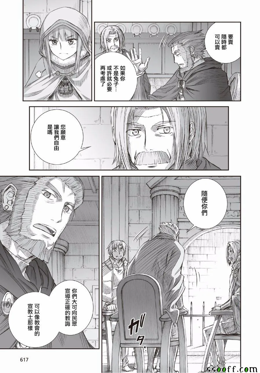 第94话 第23页