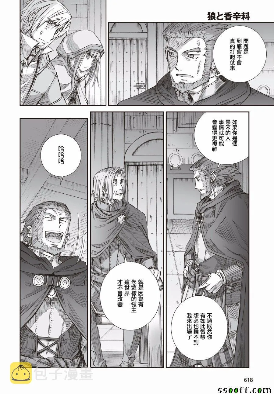 第94话 第24页