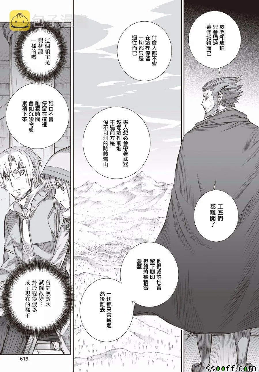 第94话 第25页