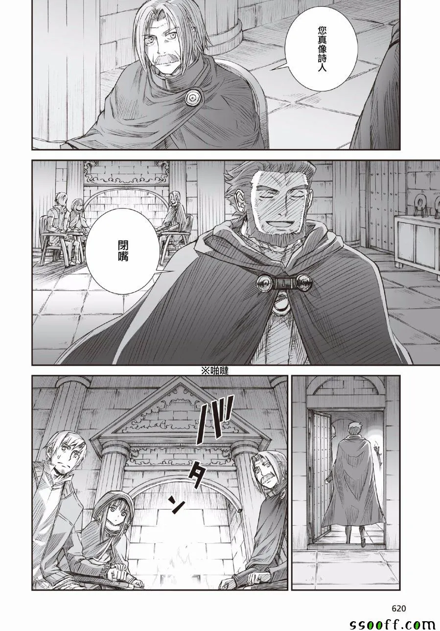 第94话 第26页