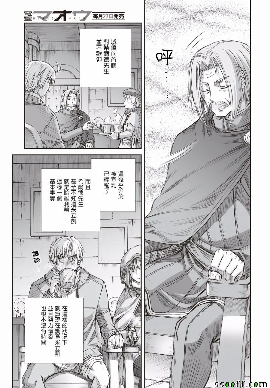 第94话 第27页