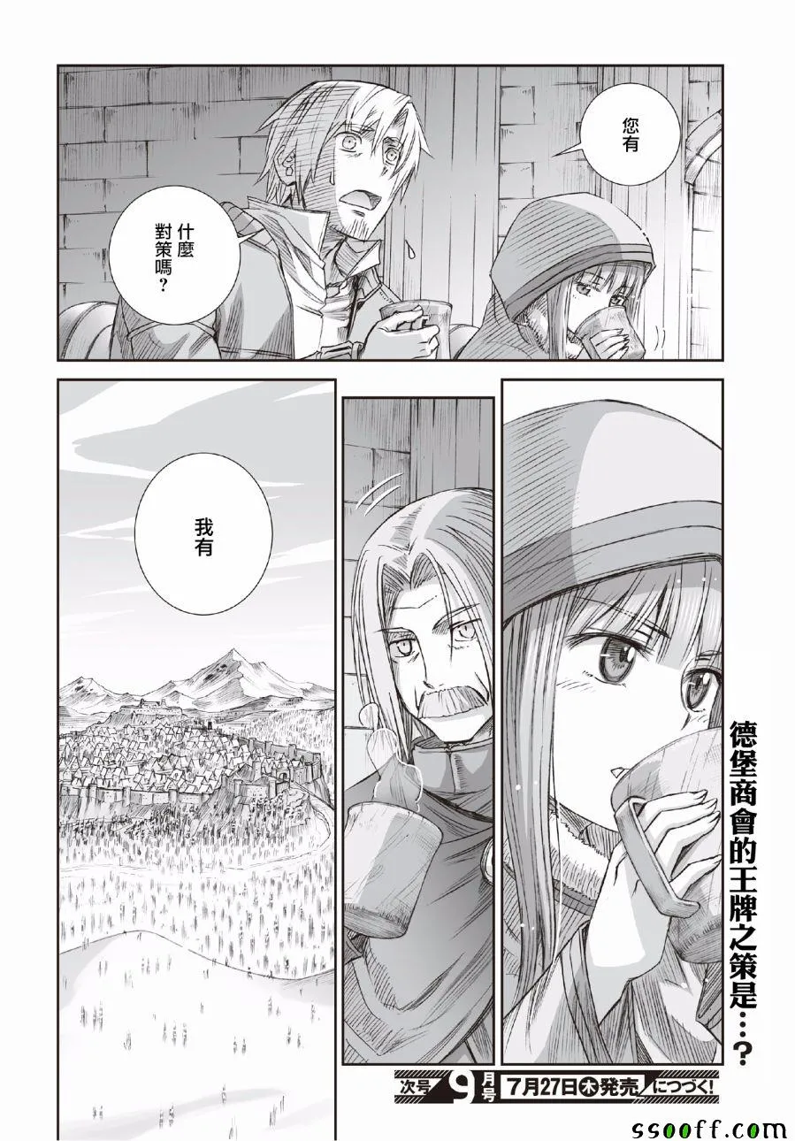 第94话 第28页
