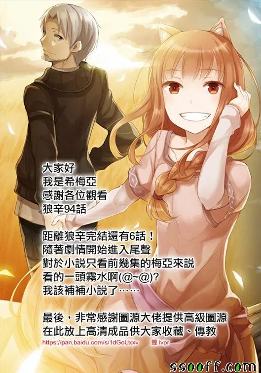 第94话 第29页