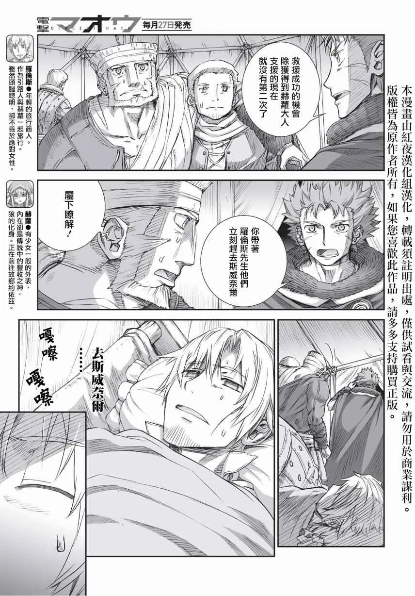 第93话 第3页