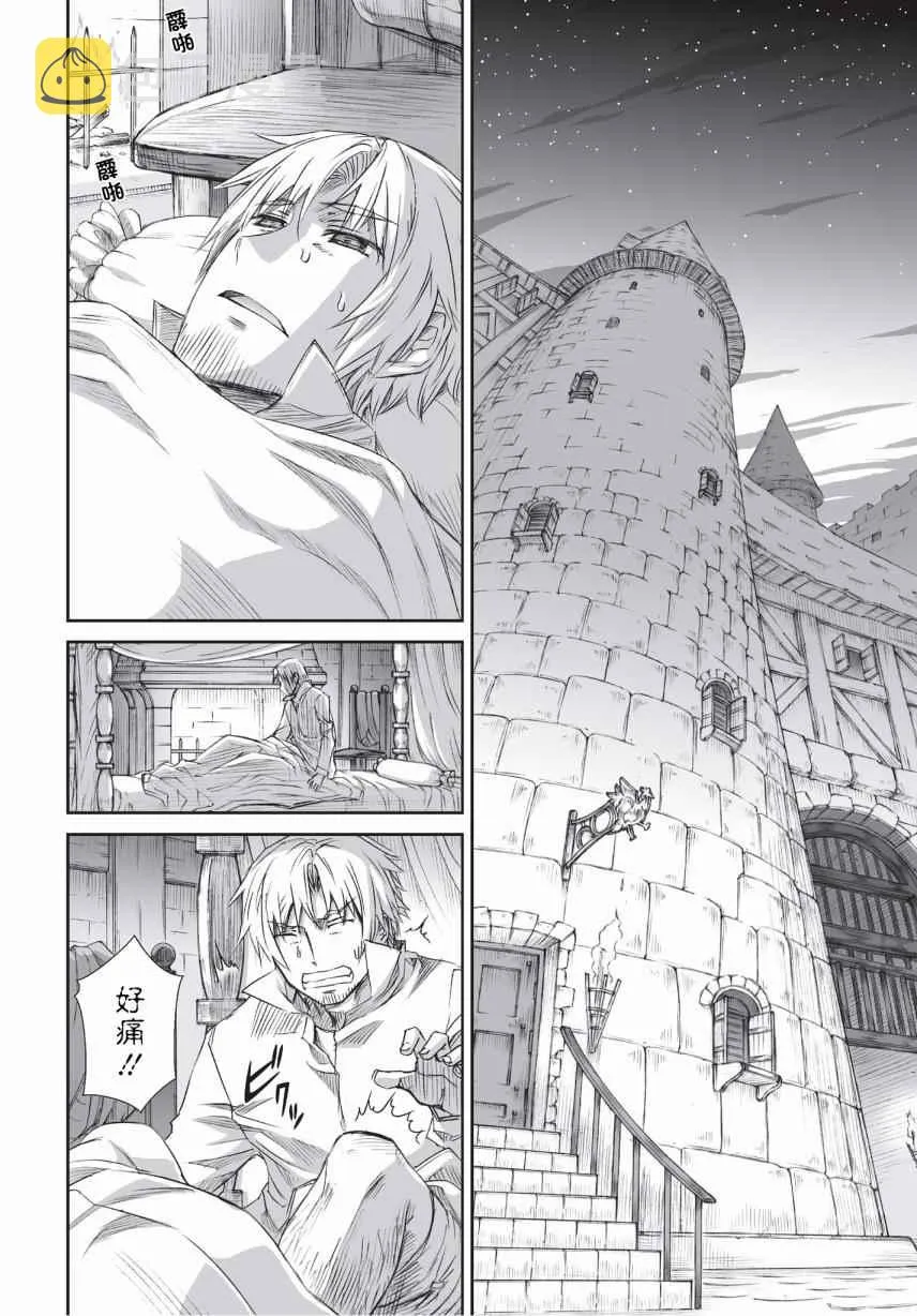 第93话 第4页