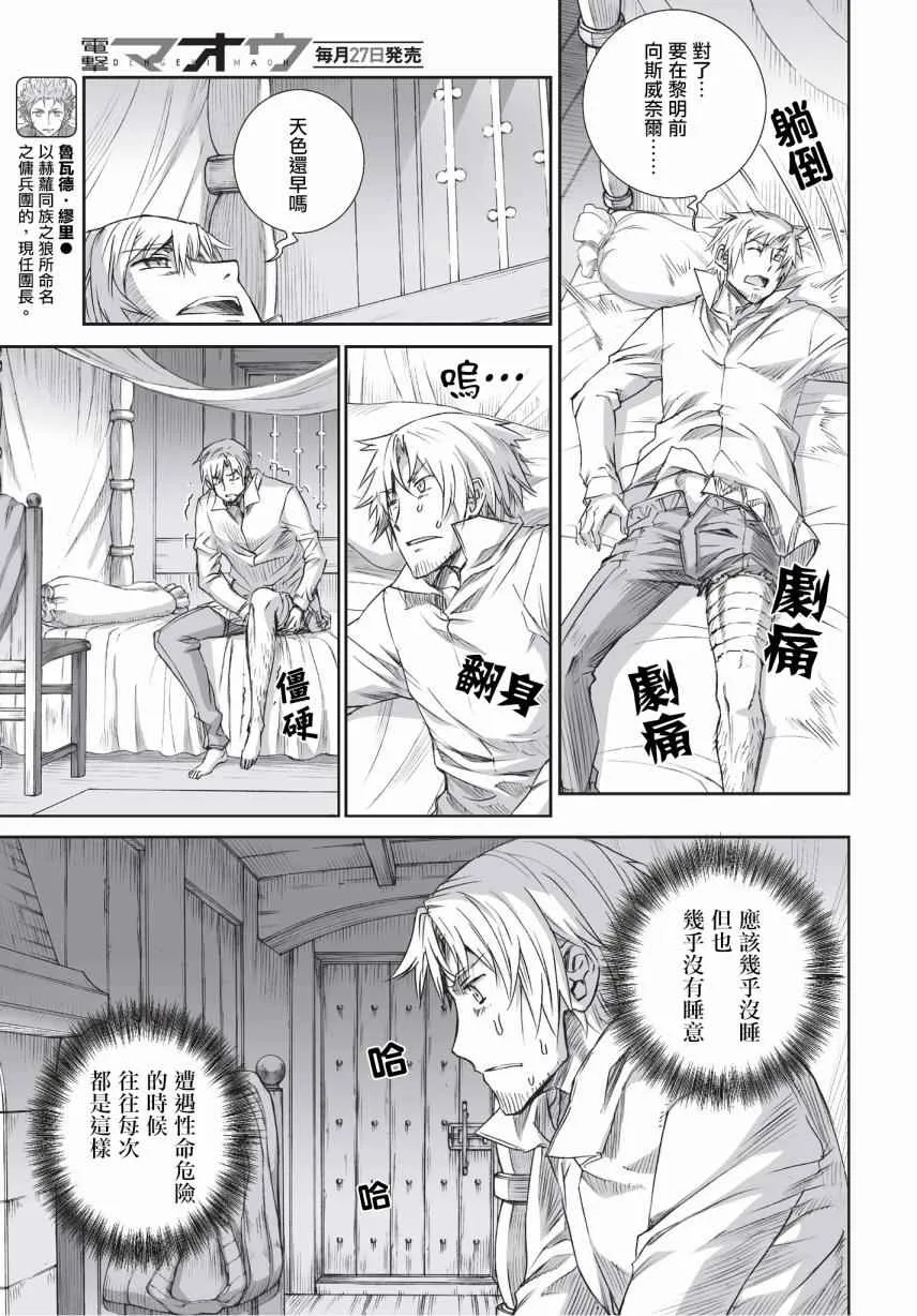 第93话 第5页