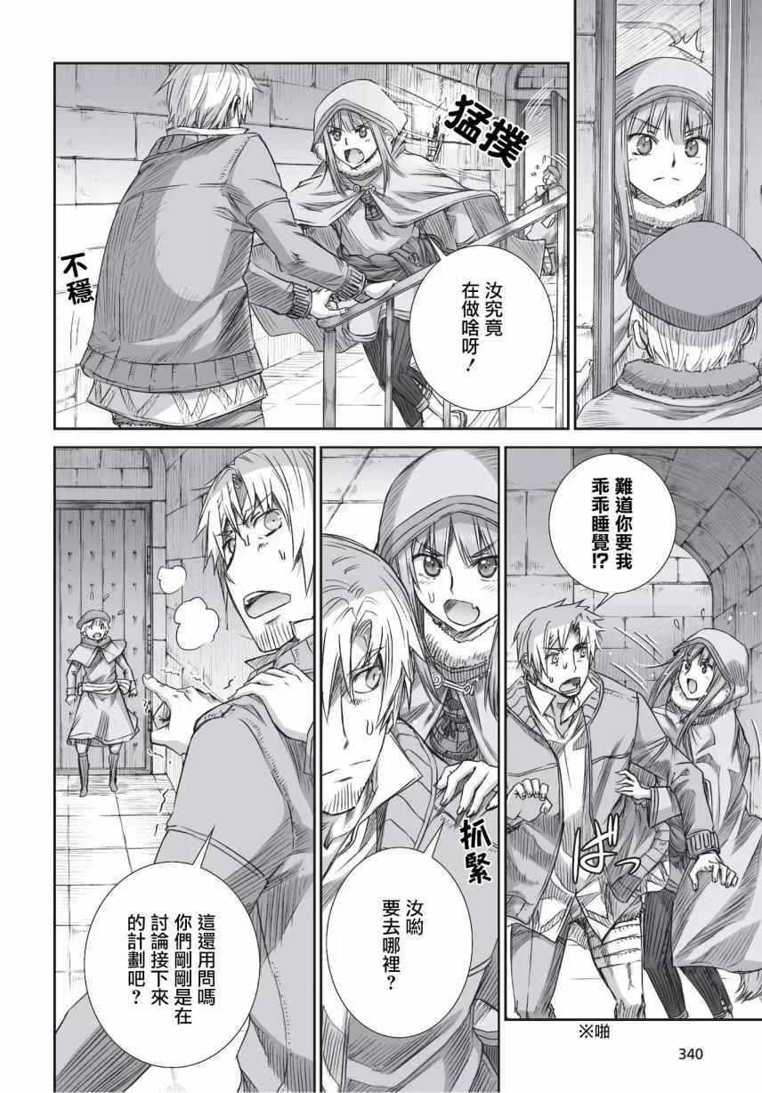 第93话 第8页