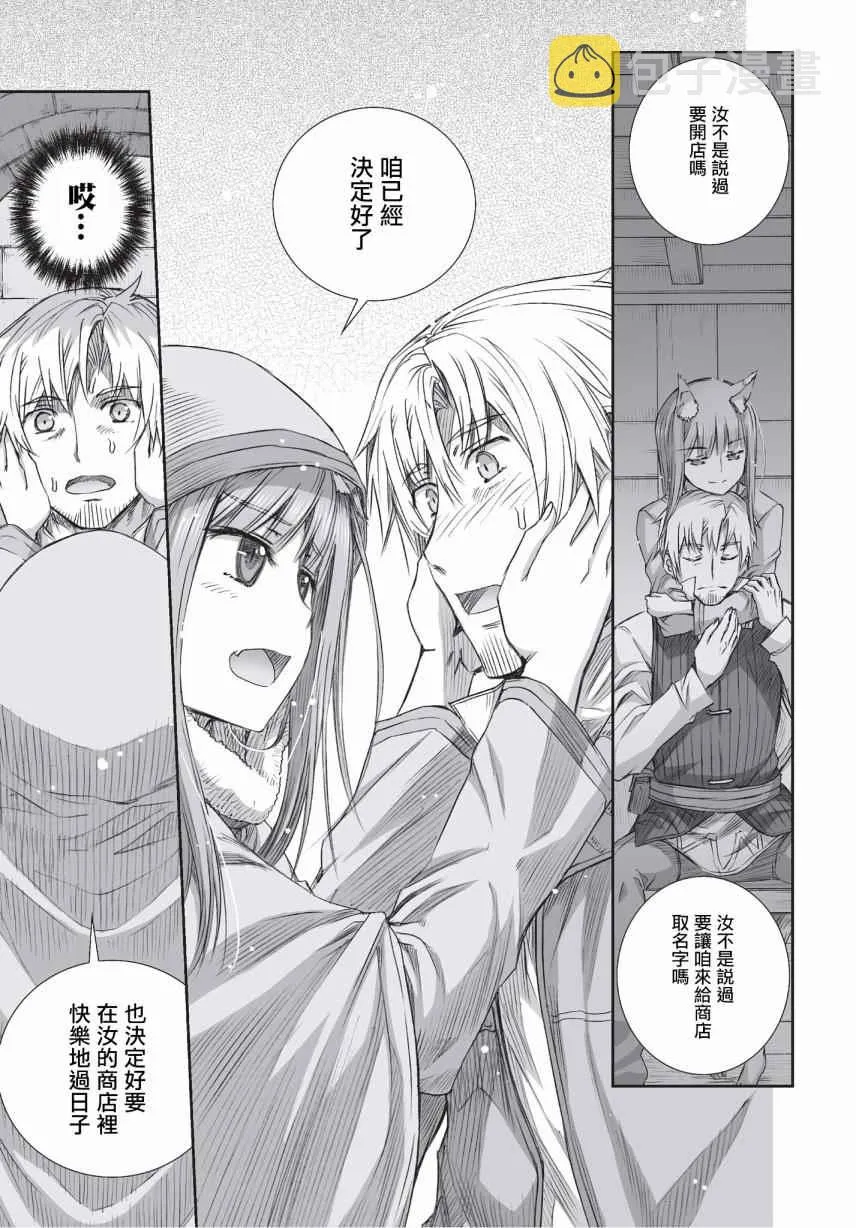 第93话 第17页