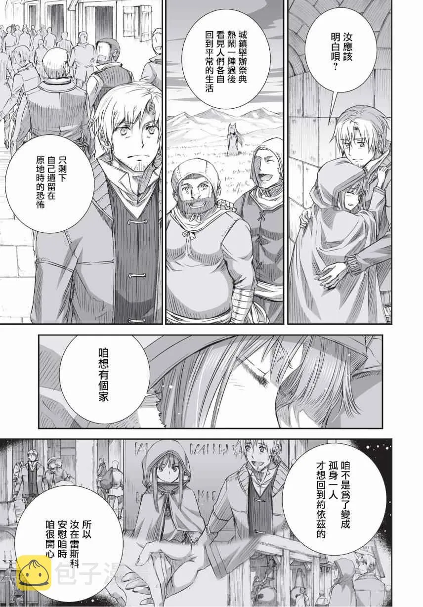 第93话 第19页