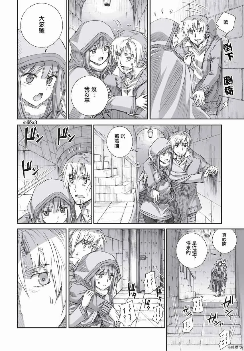 第93话 第25页