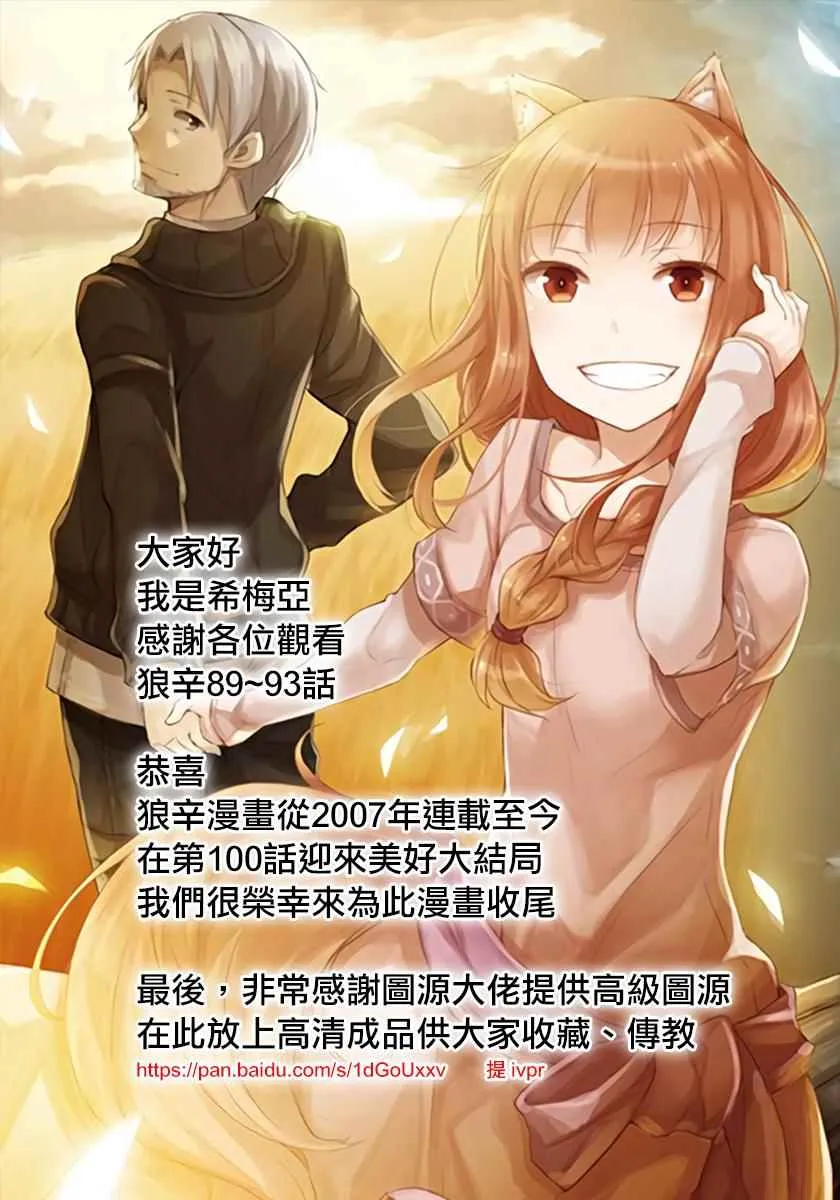 第93话 第28页