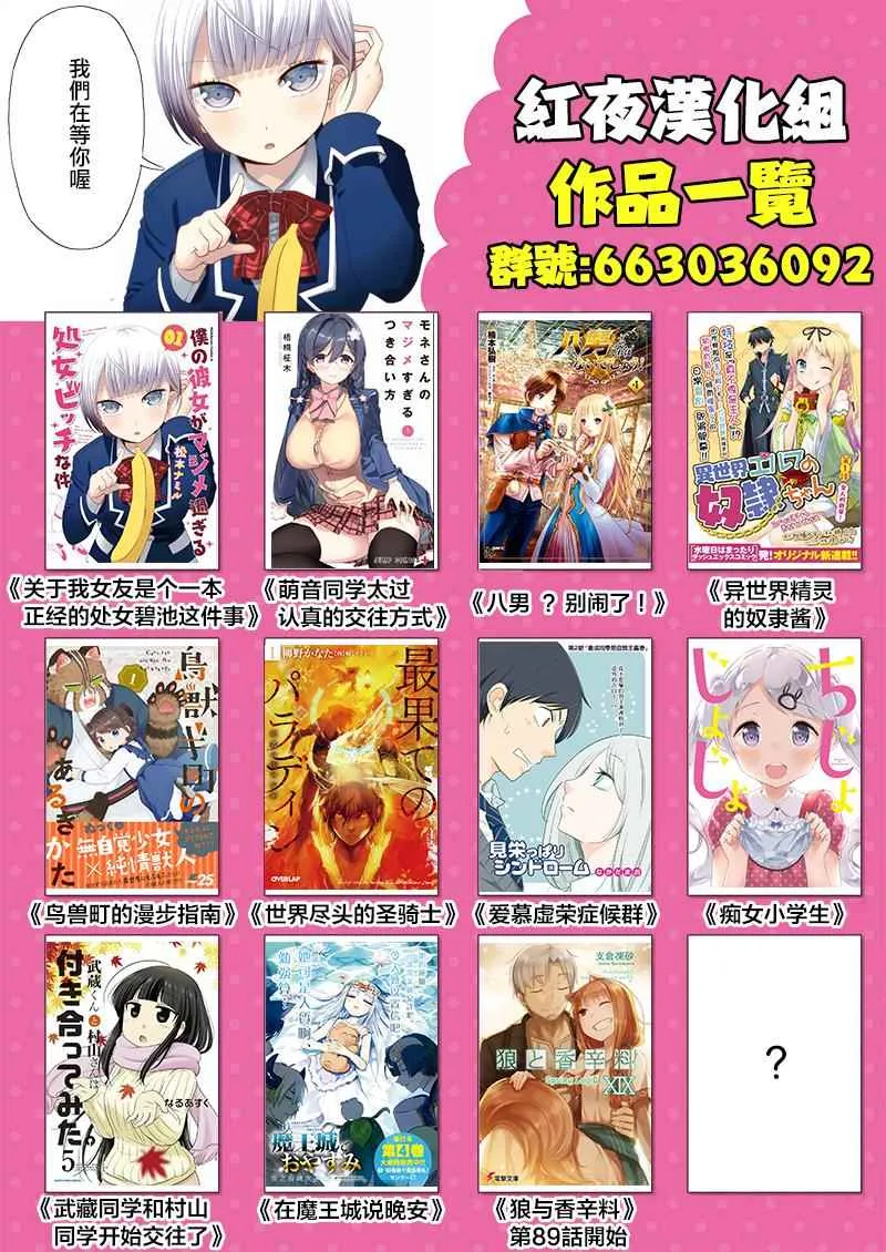 第93话 第29页