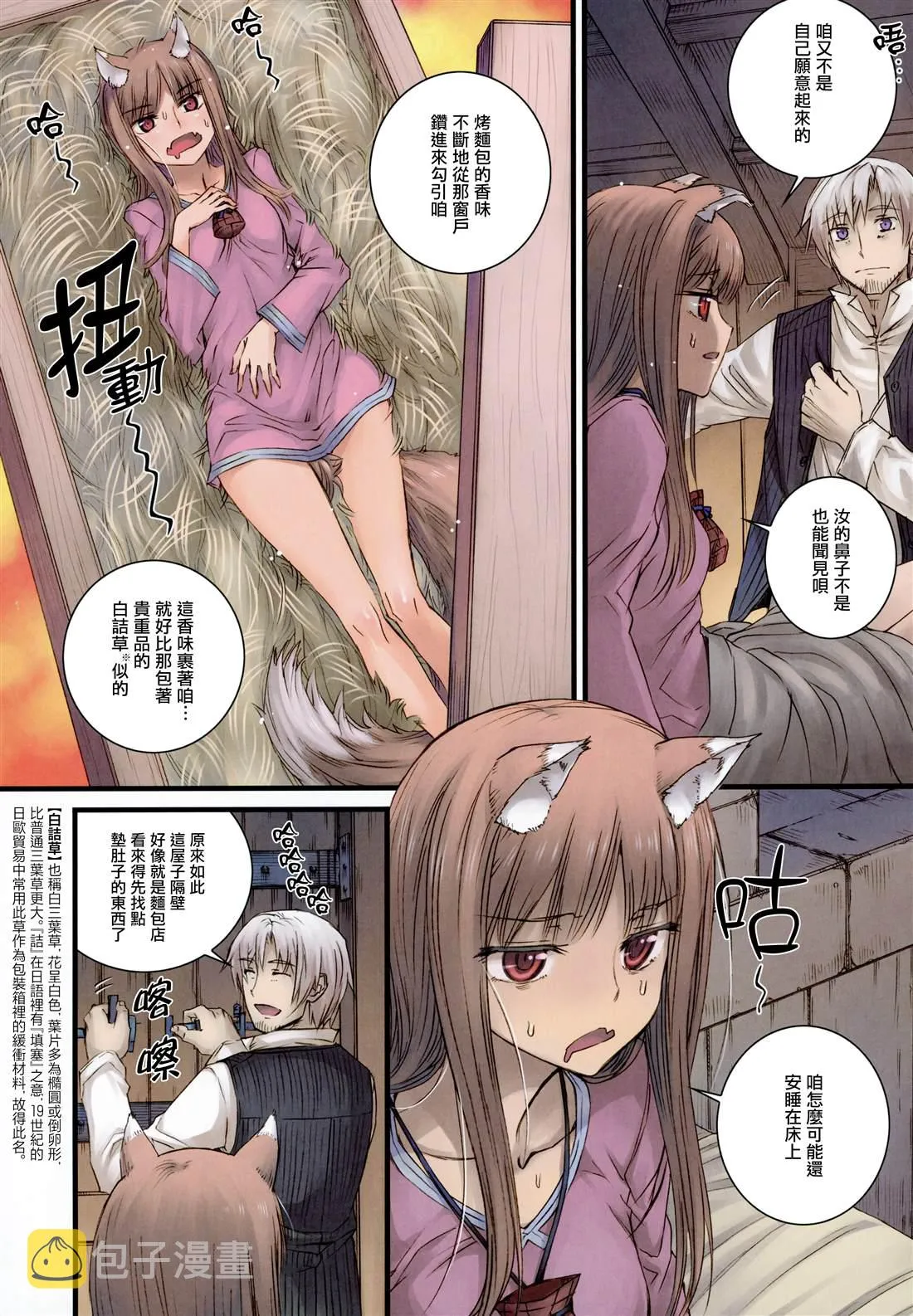 短篇 第2页