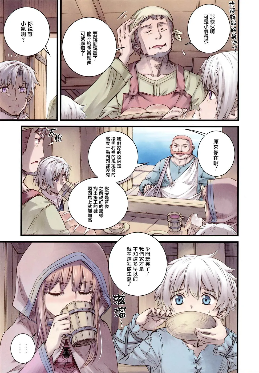 短篇 第5页