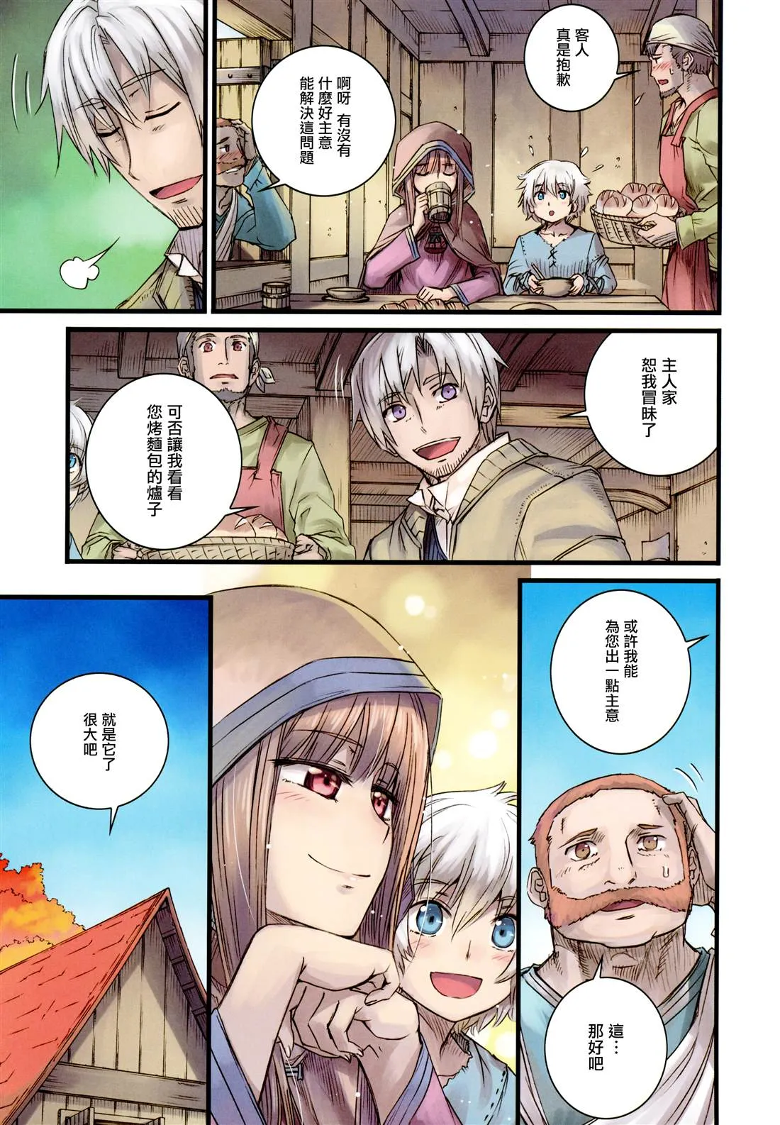 短篇 第7页
