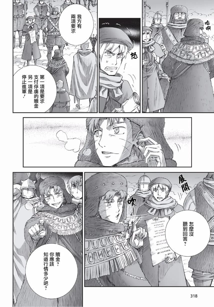 第92话 第4页