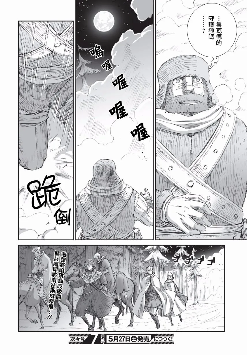 第92话 第28页