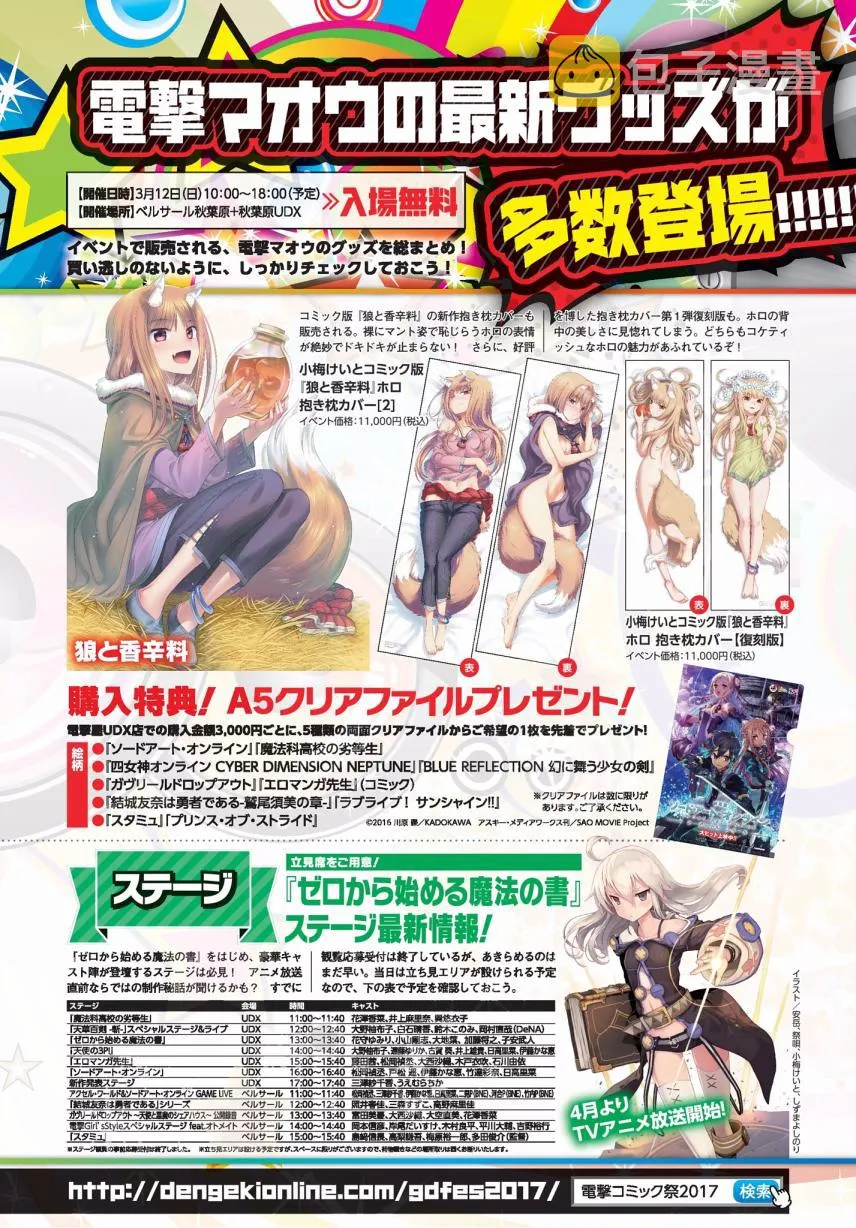 第91话 第1页