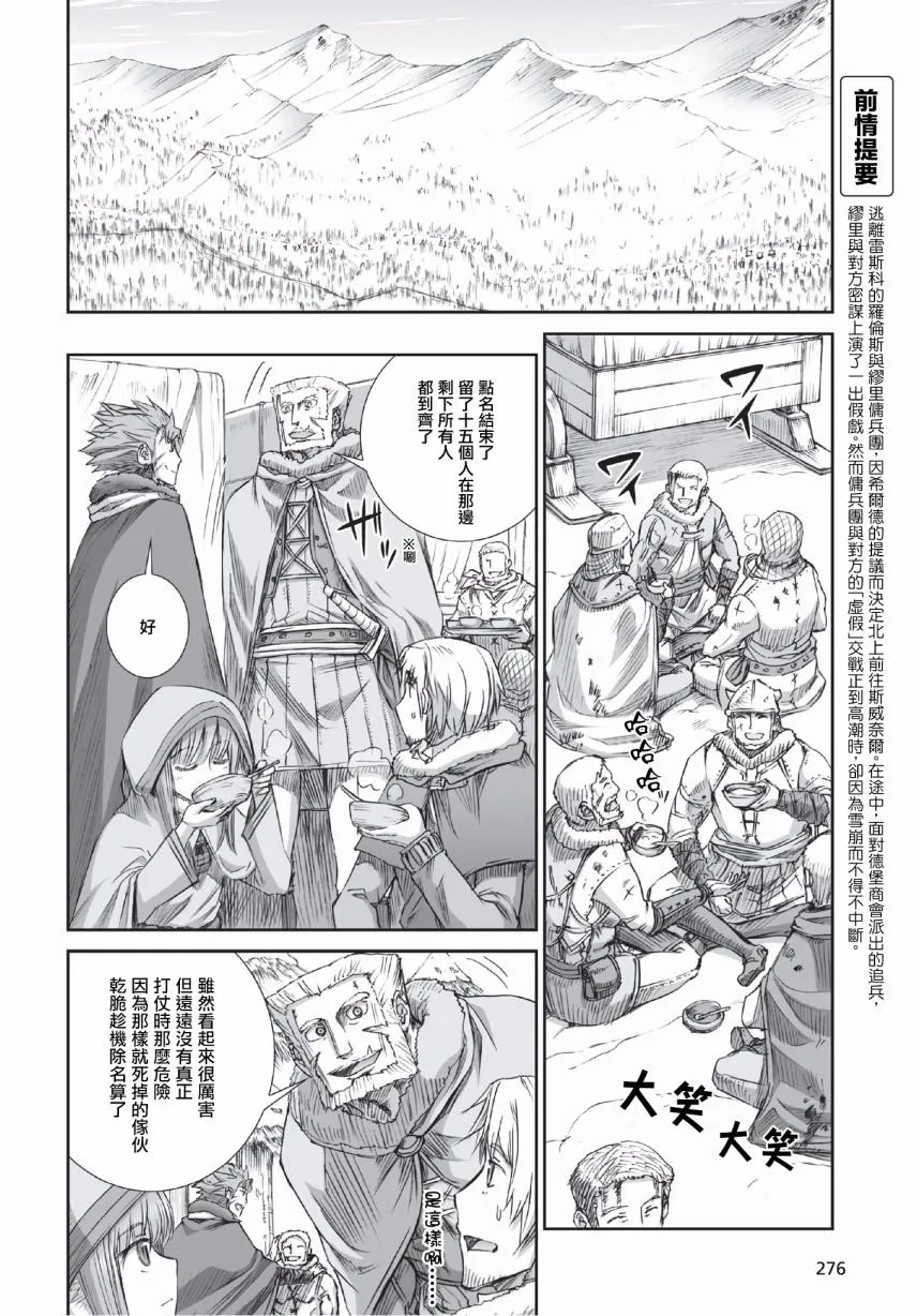 第91话 第6页