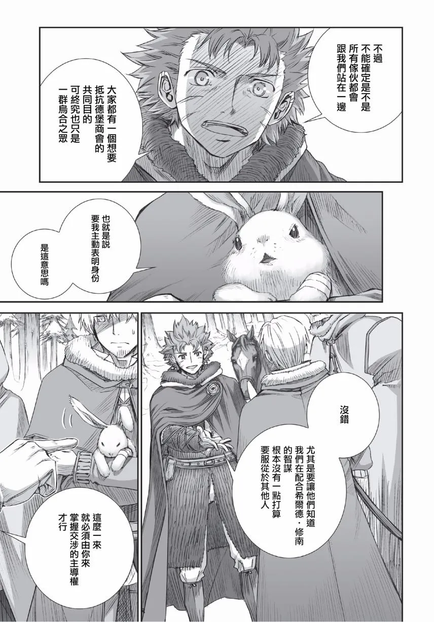 第91话 第17页