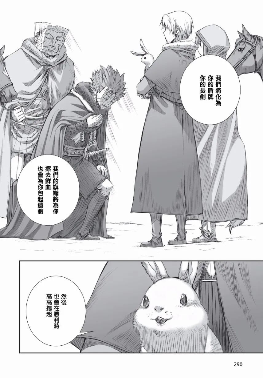 第91话 第20页