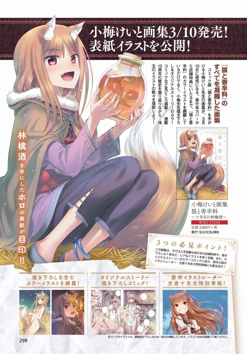 第91话 第28页