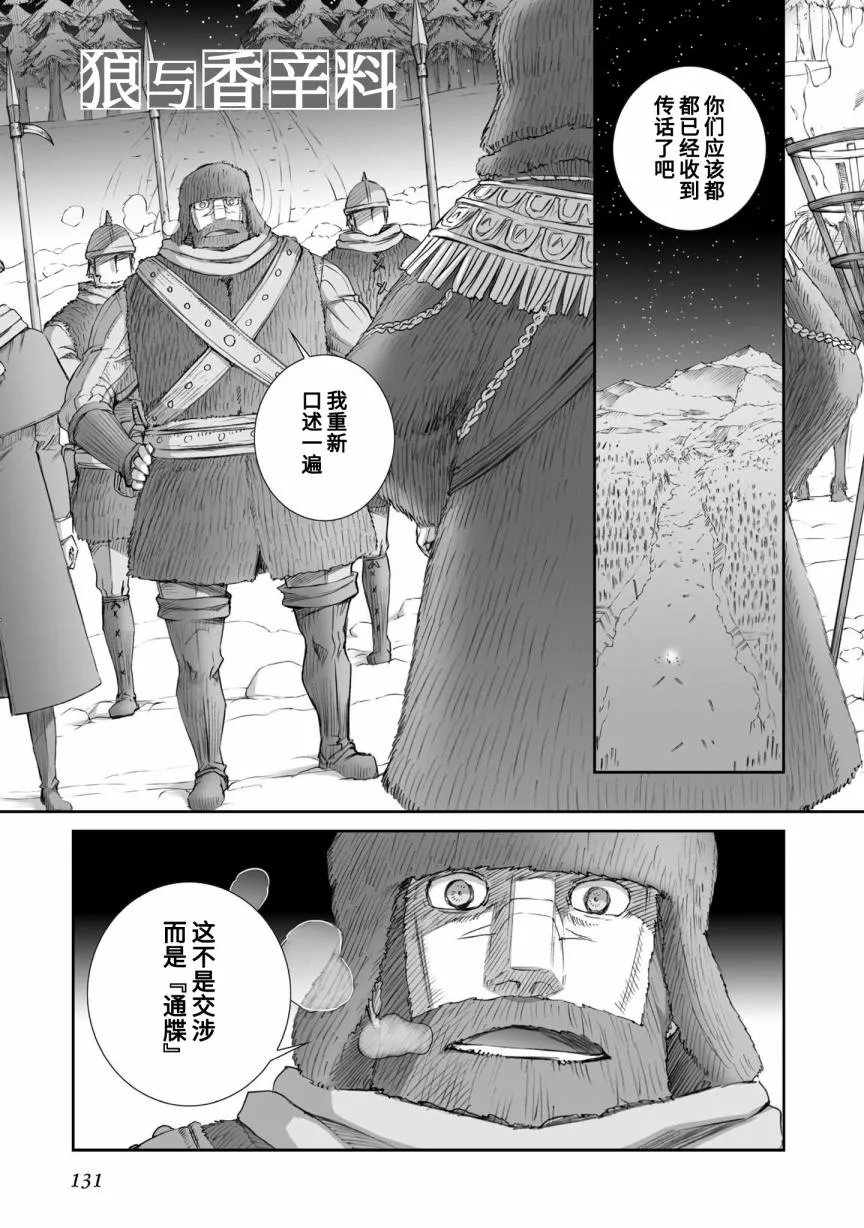 第90话 第1页