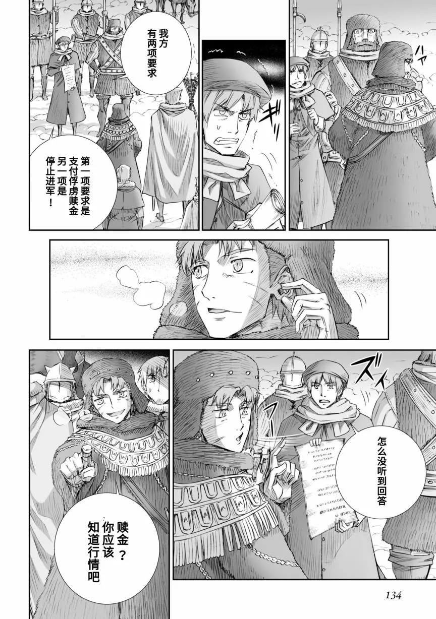 第90话 第4页