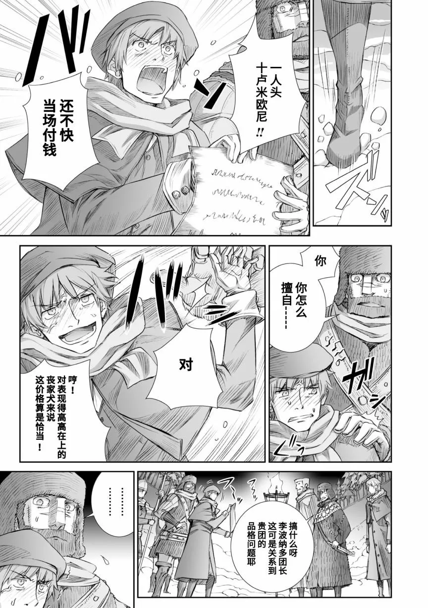 第90话 第5页