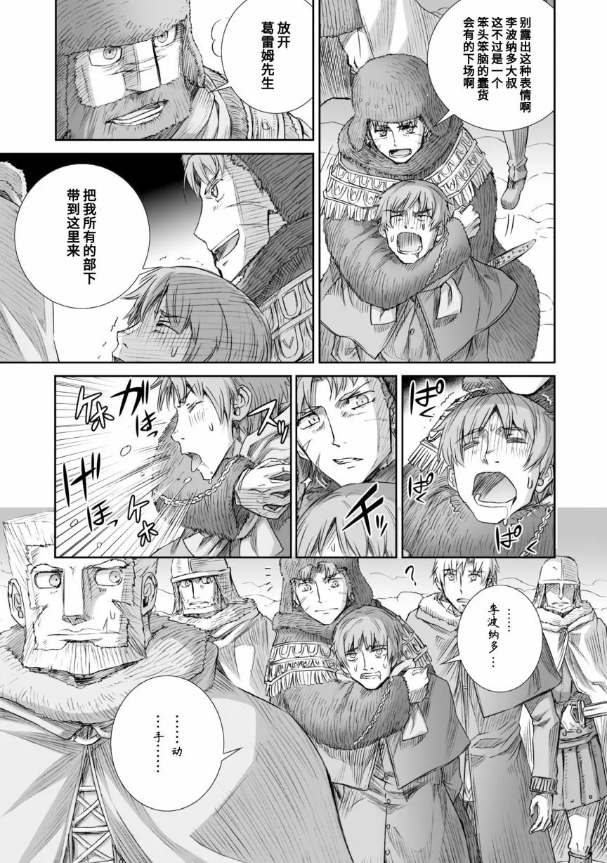 第90话 第9页