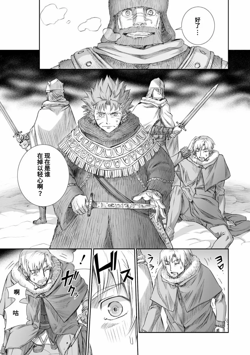 第90话 第13页