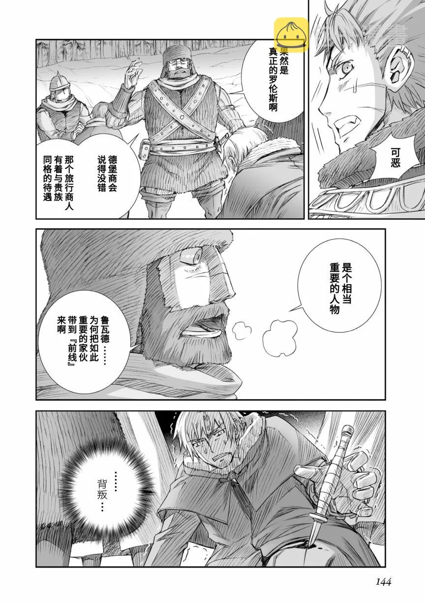 第90话 第14页