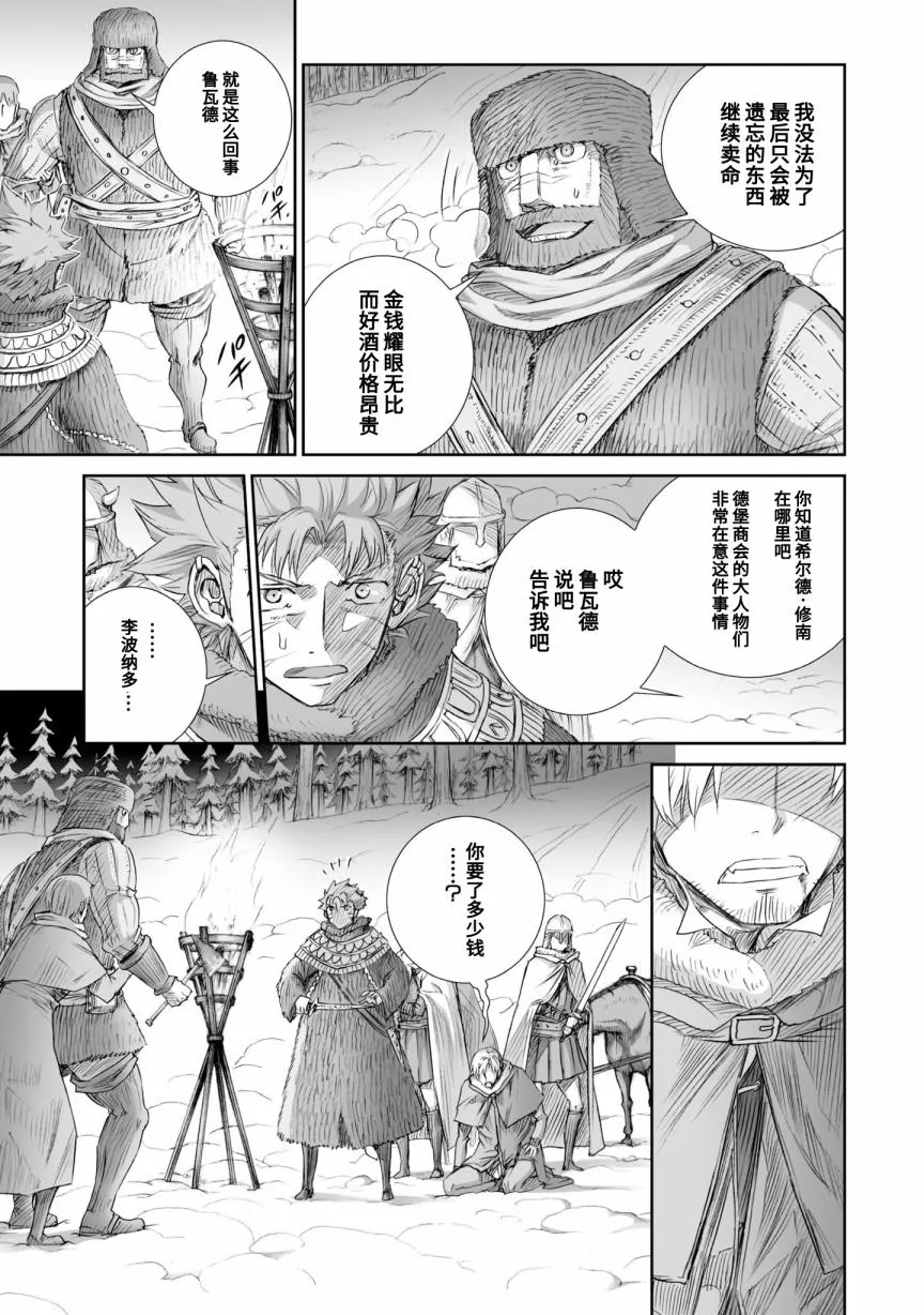 第90话 第21页