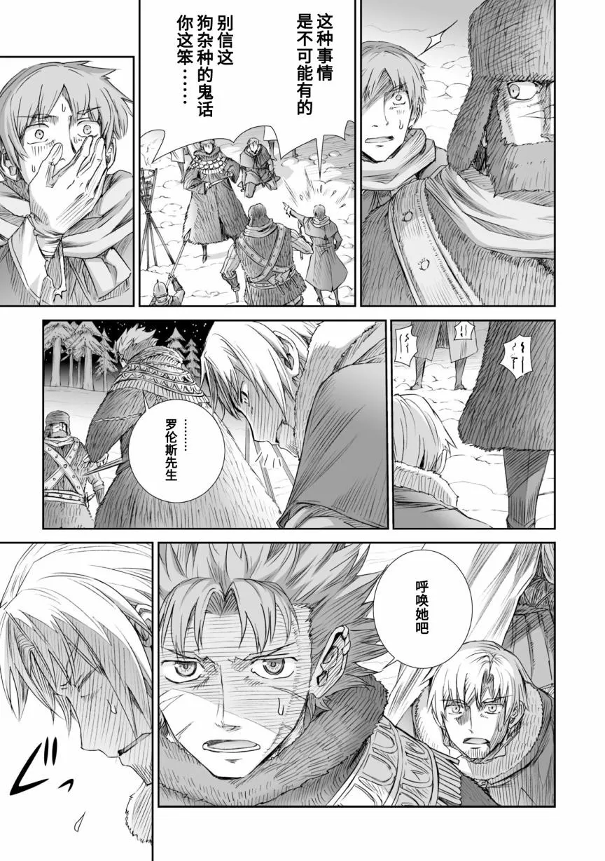 第90话 第23页