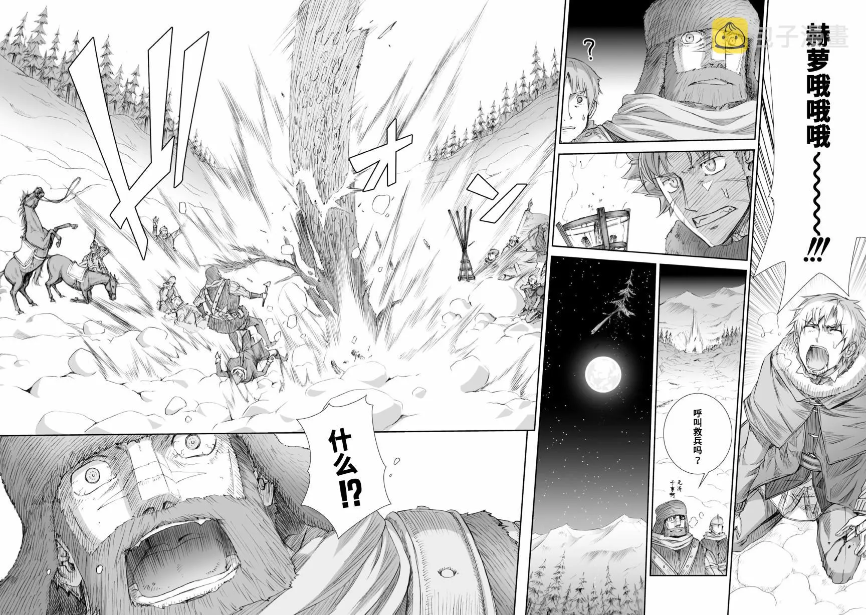第90话 第24页