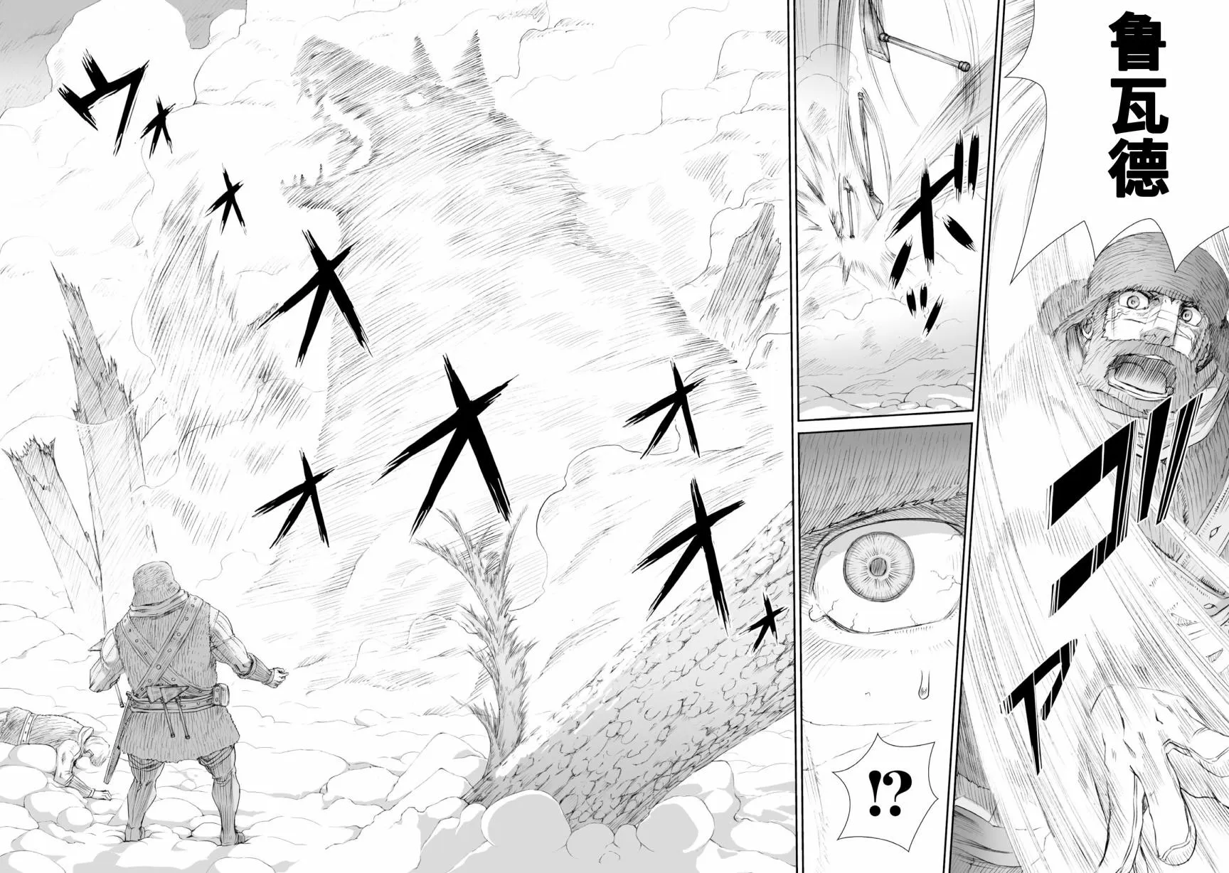 第90话 第27页