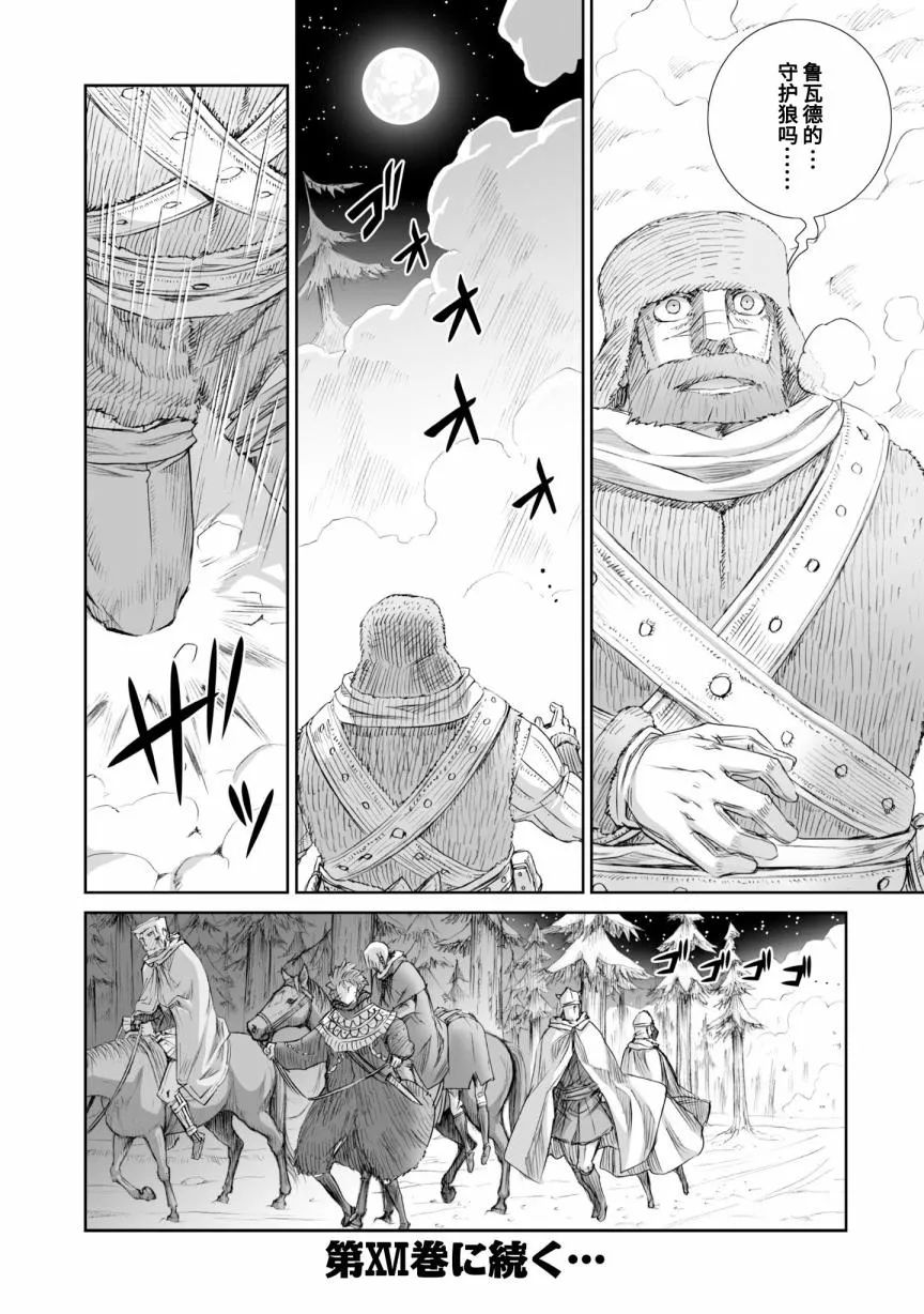 第90话 第28页