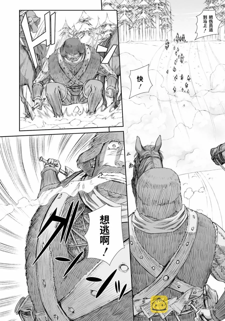第89话 第2页